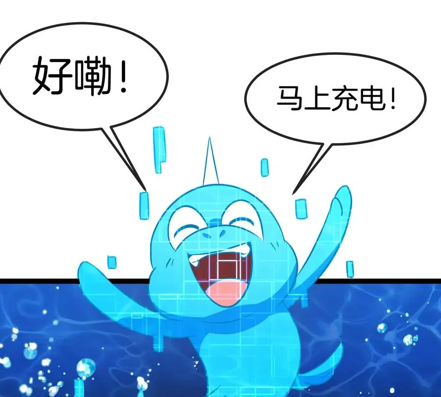 第199话 死灵骨龙 第35页