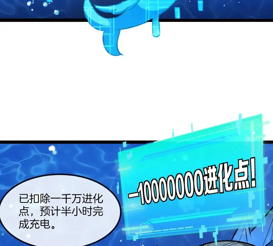 第199话 死灵骨龙 第36页
