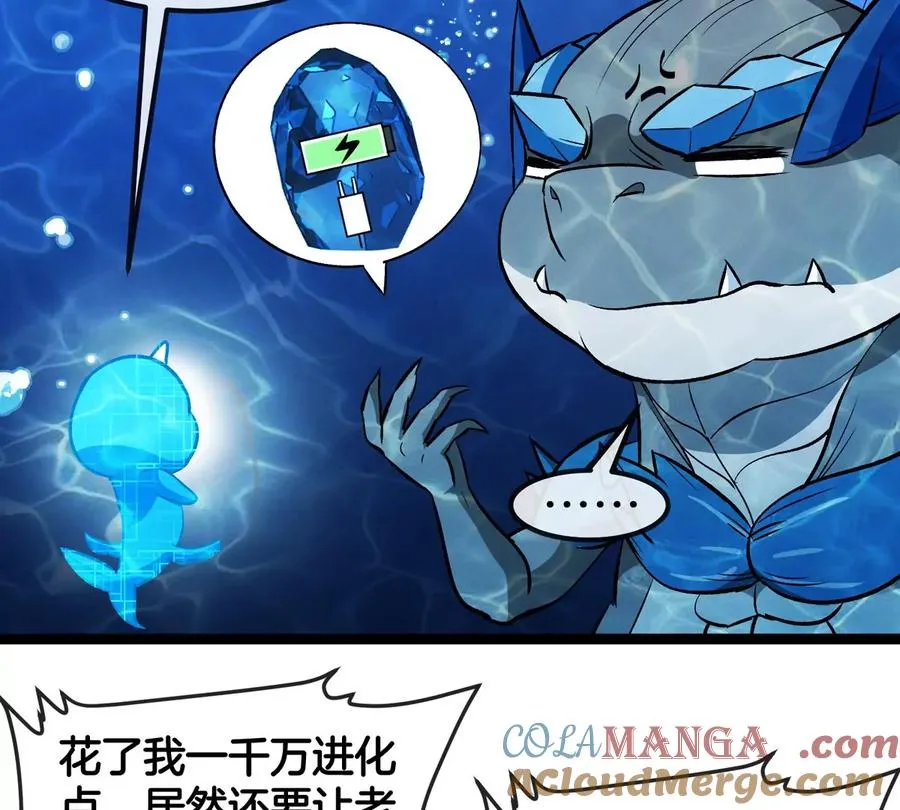 第199话 死灵骨龙 第37页