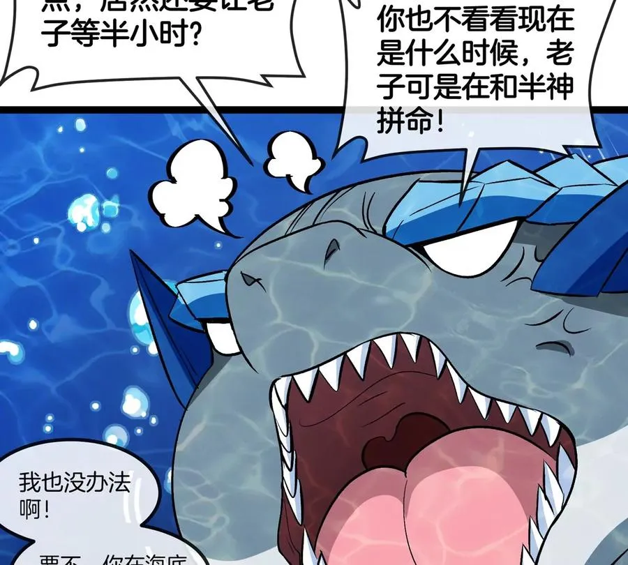第199话 死灵骨龙 第38页