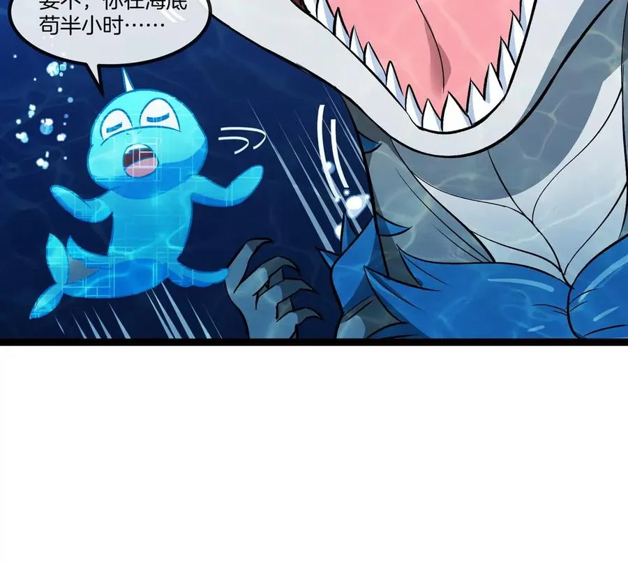 第199话 死灵骨龙 第39页