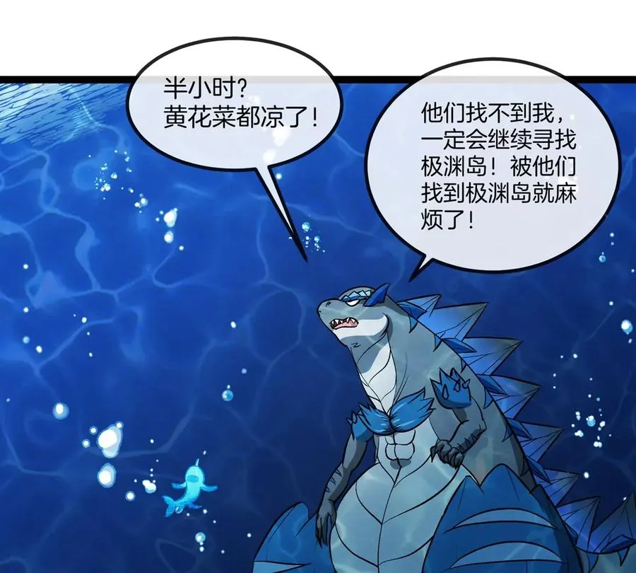 第199话 死灵骨龙 第40页