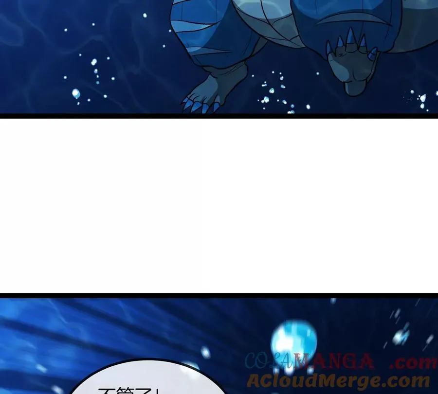 第199话 死灵骨龙 第41页