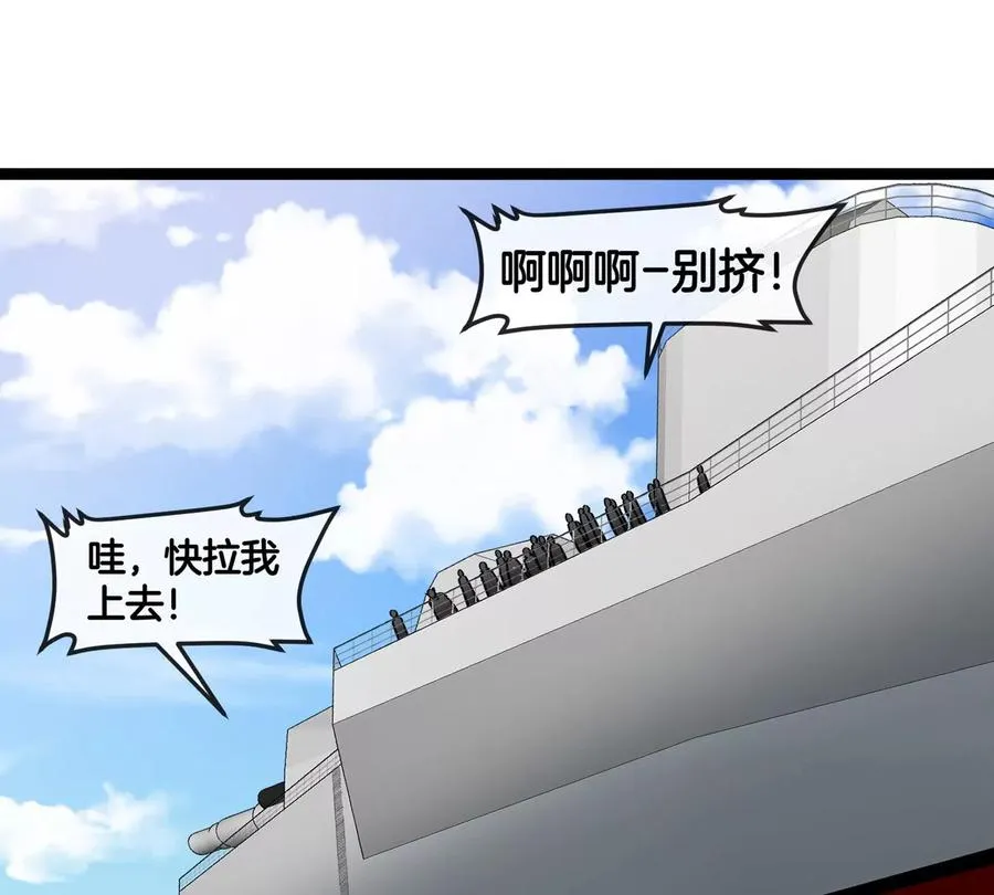 第199话 死灵骨龙 第44页