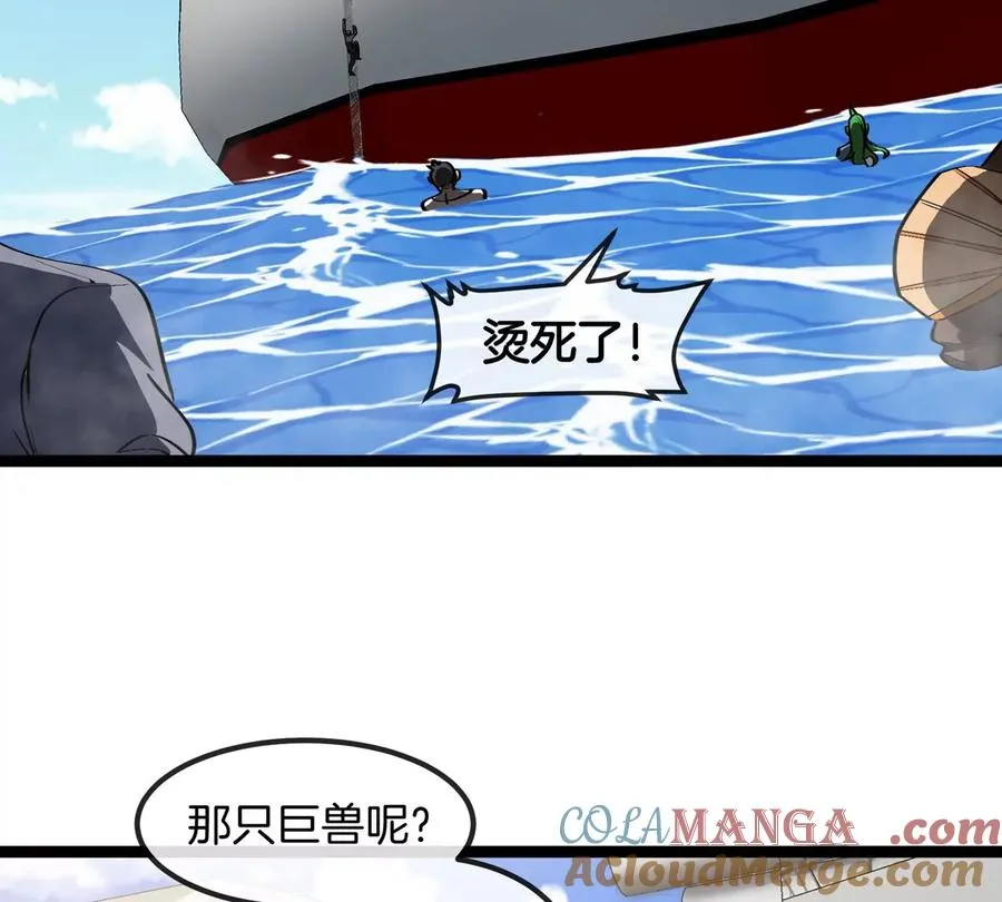 第199话 死灵骨龙 第45页