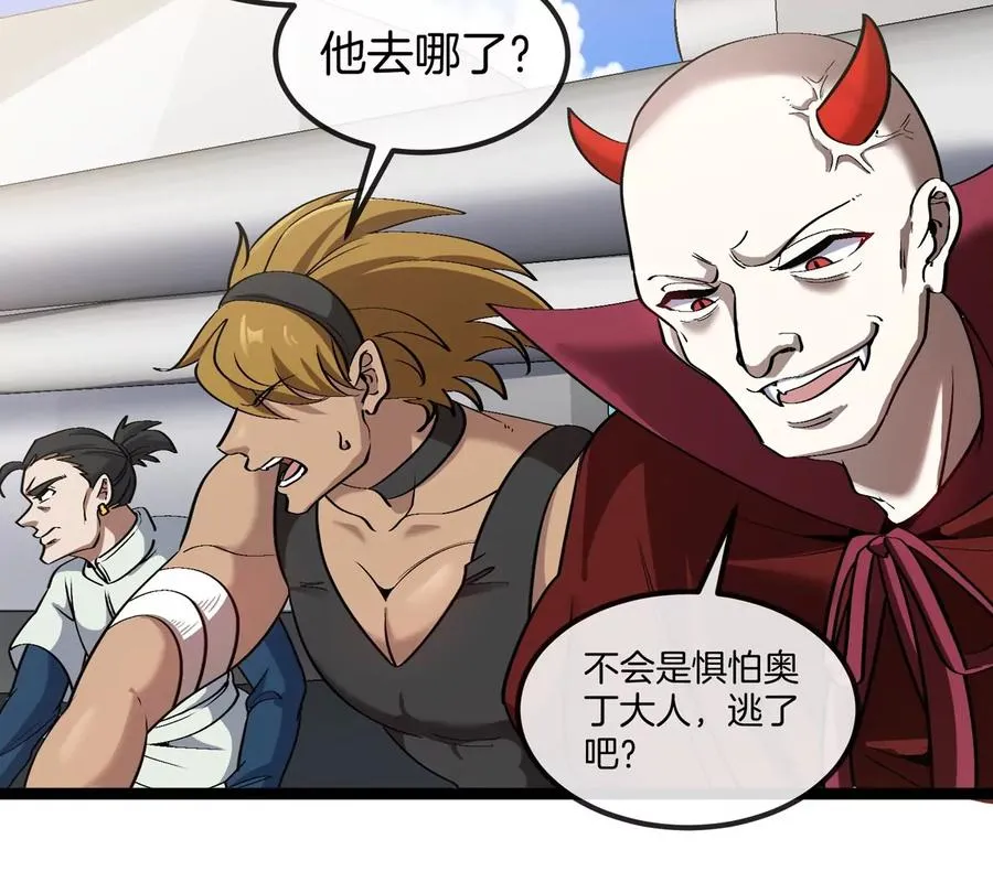 第199话 死灵骨龙 第46页