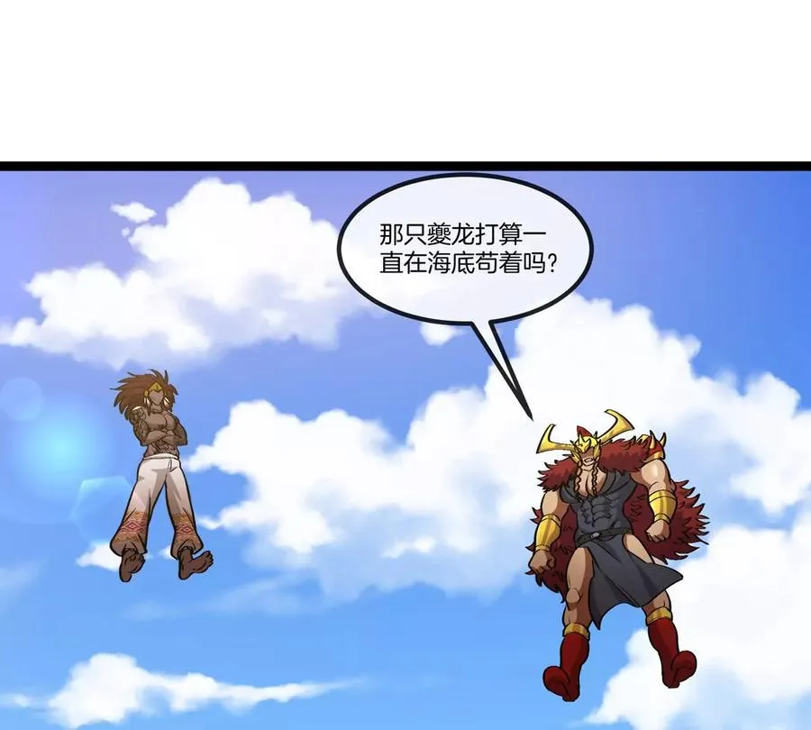 第199话 死灵骨龙 第47页