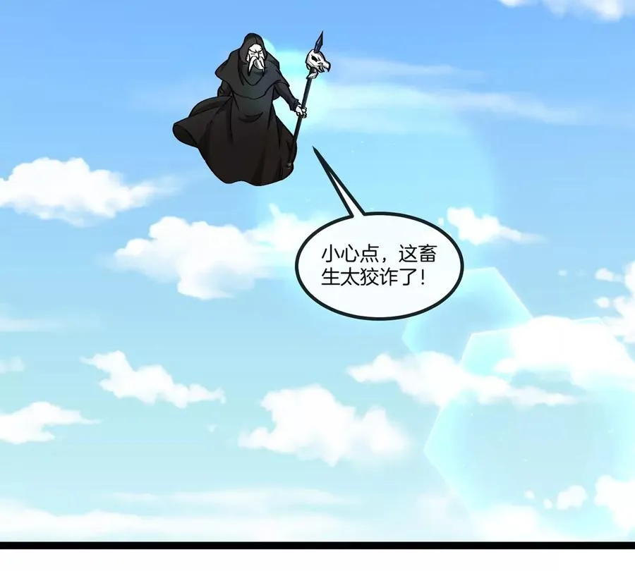 第199话 死灵骨龙 第48页