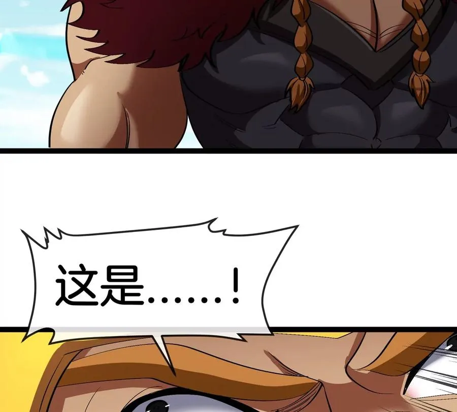 第199话 死灵骨龙 第51页