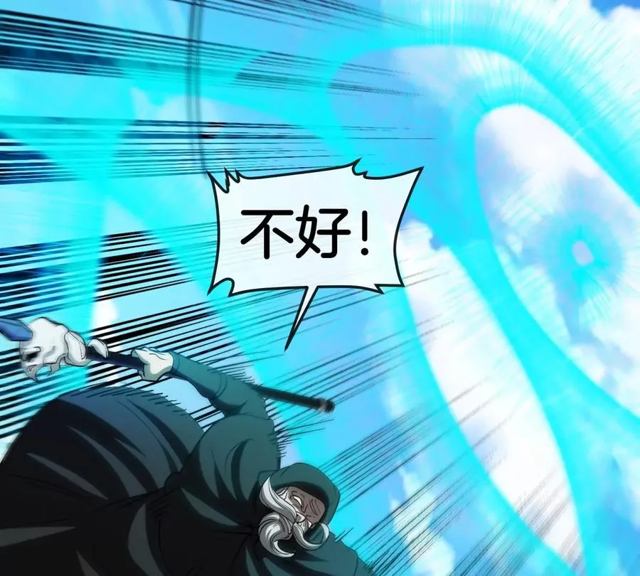 第199话 死灵骨龙 第54页