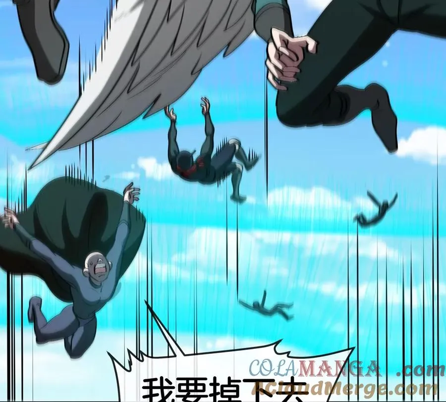 第199话 死灵骨龙 第57页