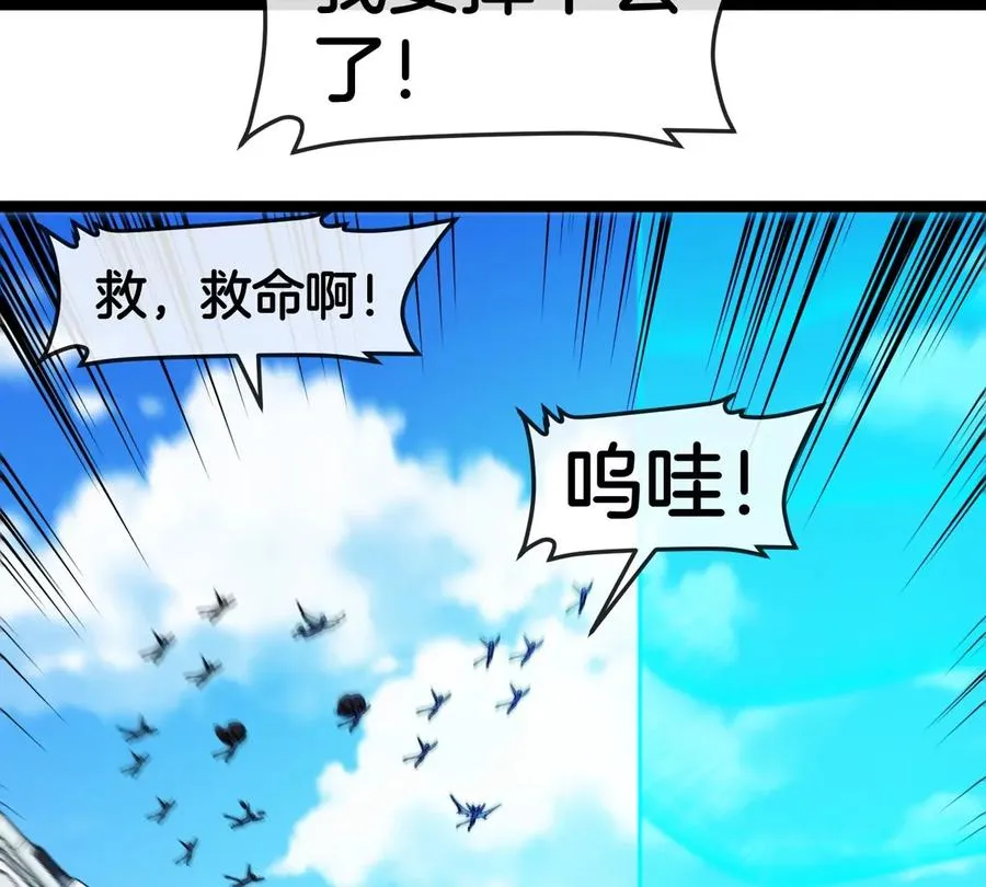 第199话 死灵骨龙 第58页