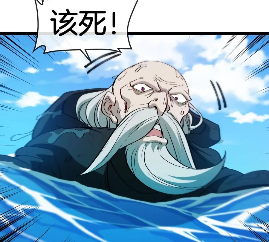第199话 死灵骨龙 第62页