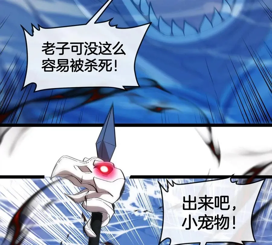 第199话 死灵骨龙 第66页