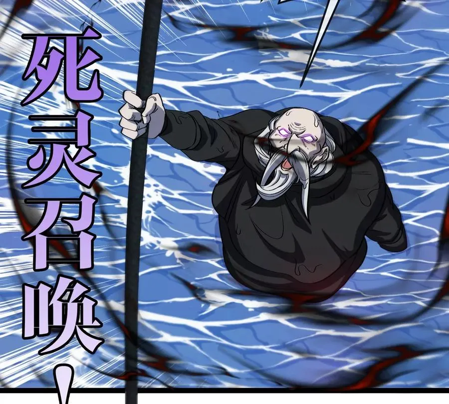 第199话 死灵骨龙 第67页