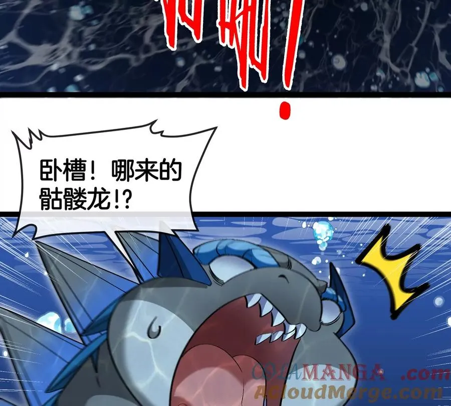 第199话 死灵骨龙 第77页