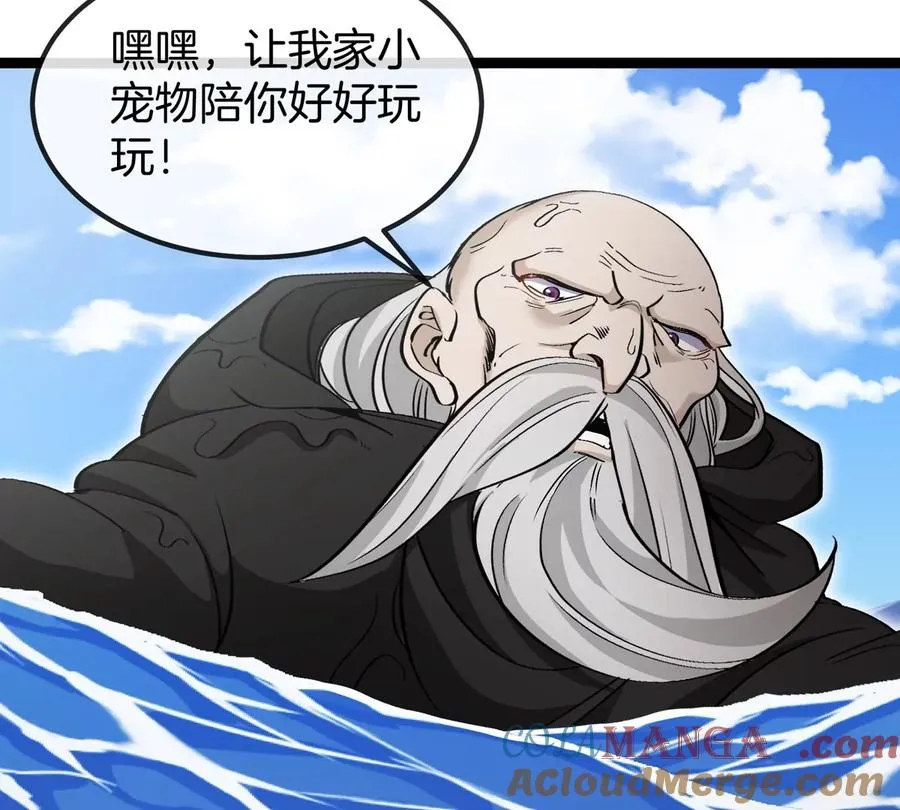 第199话 死灵骨龙 第81页