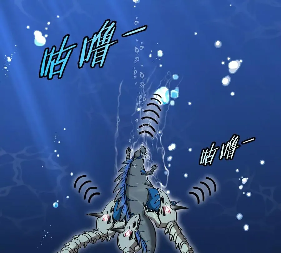 第199话 死灵骨龙 第83页