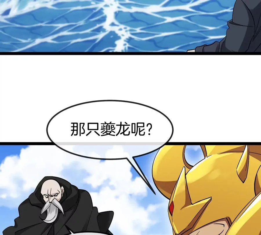 第199话 死灵骨龙 第87页