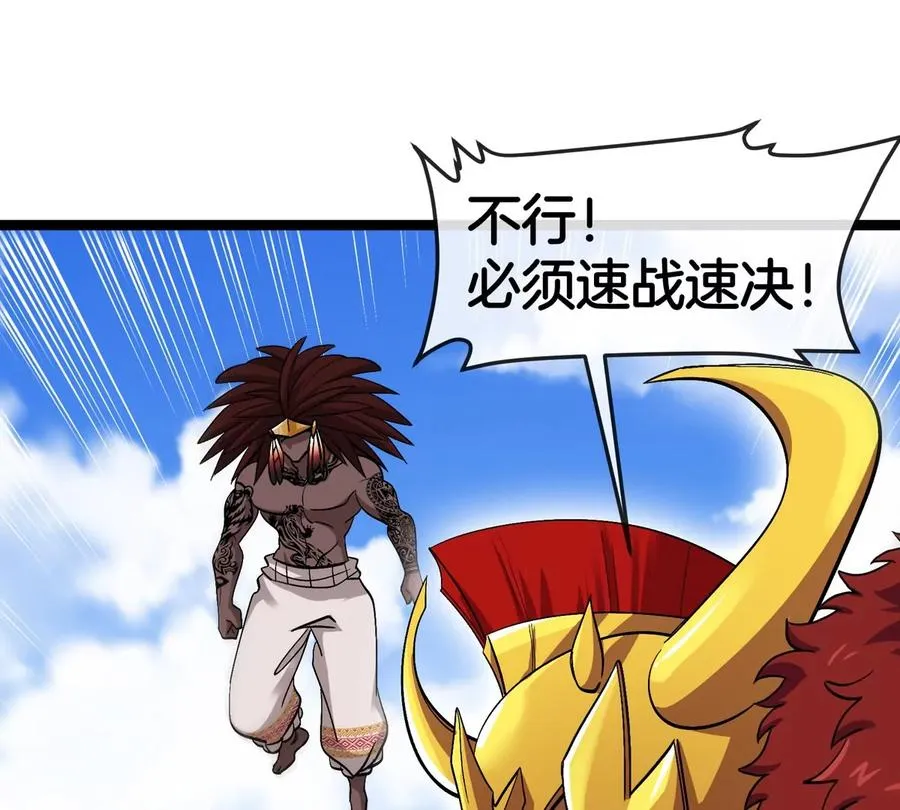 第199话 死灵骨龙 第92页