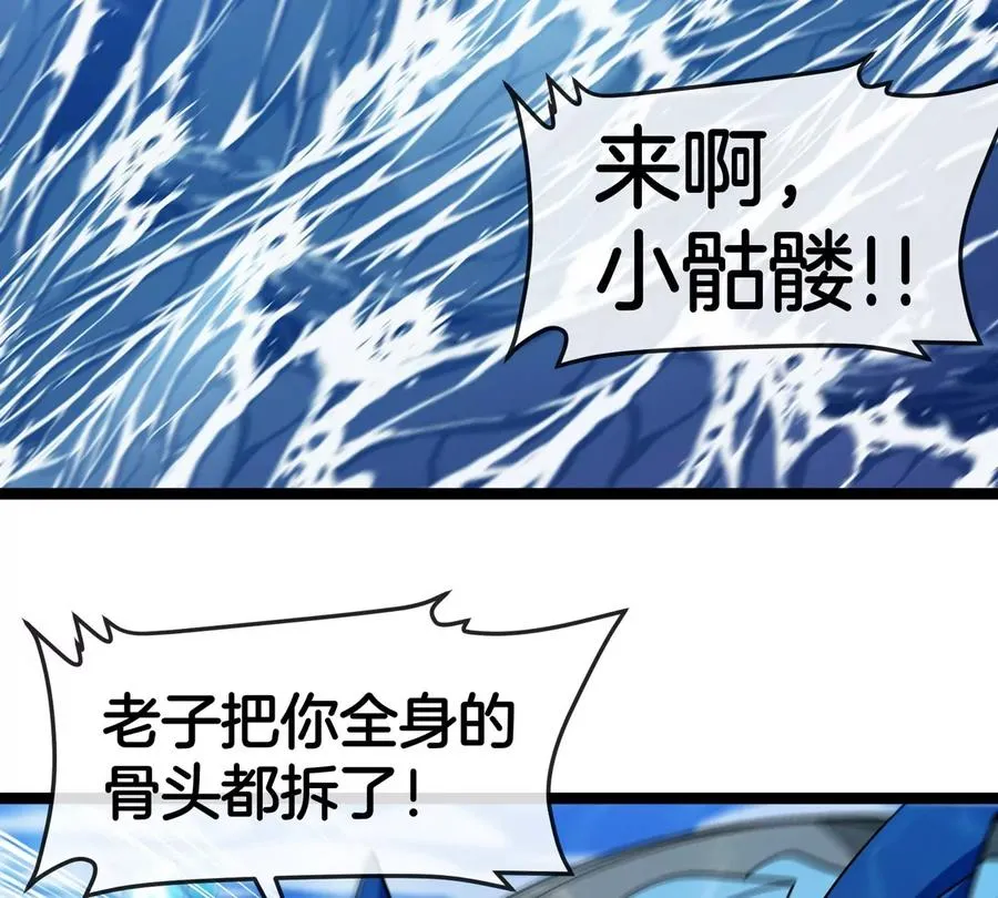 第199话 死灵骨龙 第96页