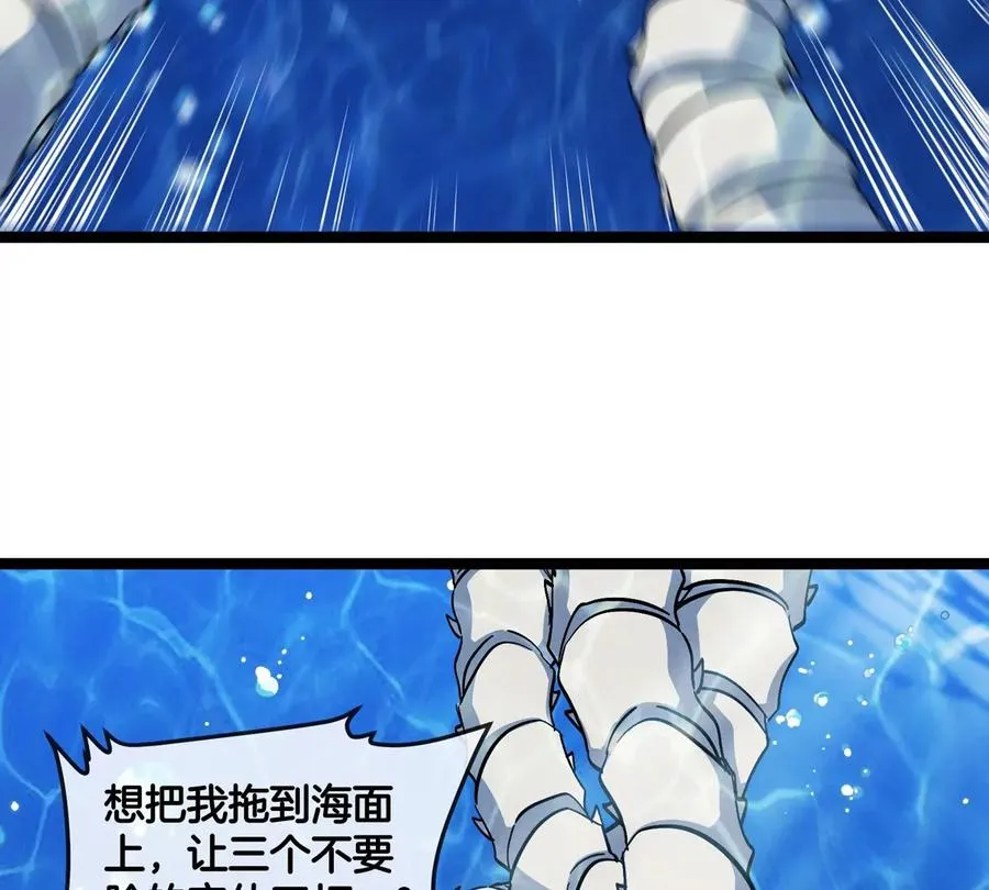 第199话 死灵骨龙 第100页