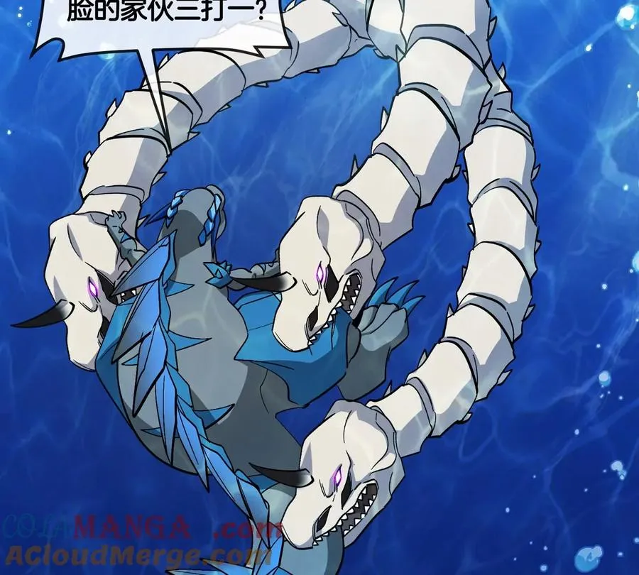 第199话 死灵骨龙 第101页