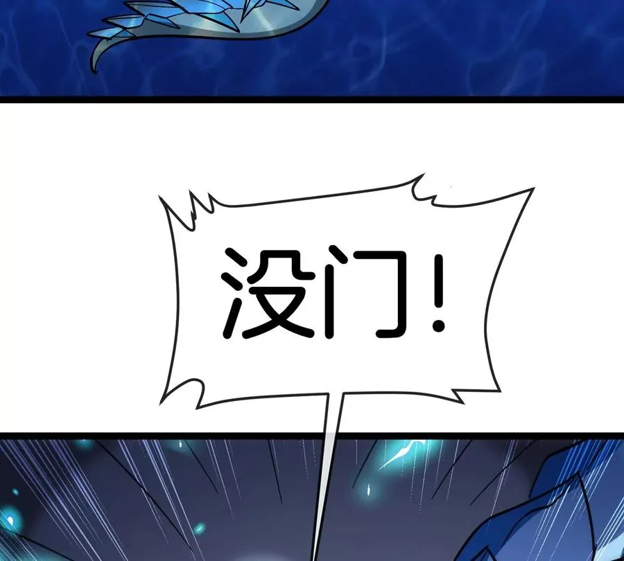 第199话 死灵骨龙 第102页