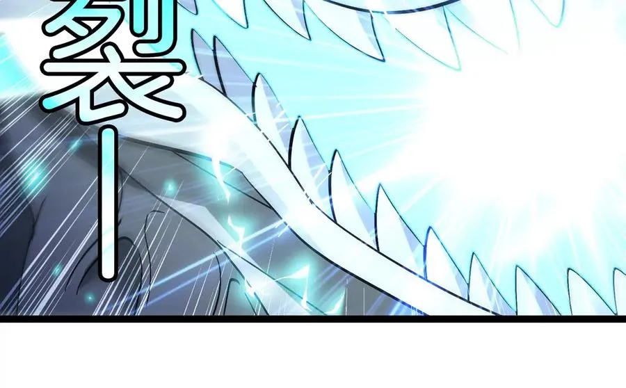 第199话 死灵骨龙 第104页