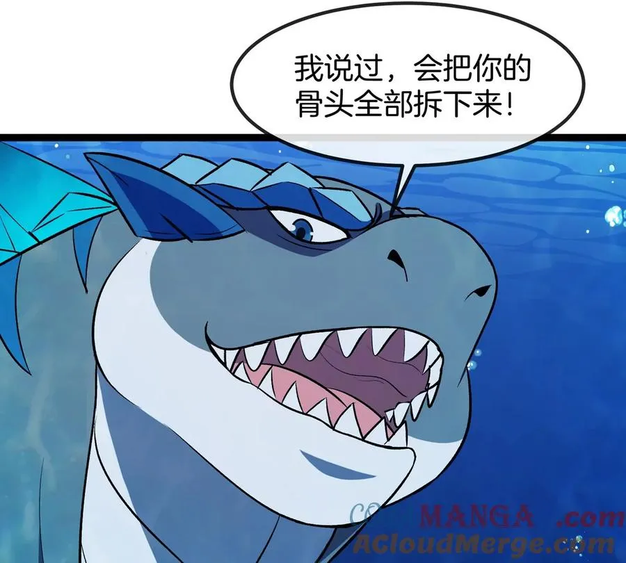 第199话 死灵骨龙 第109页