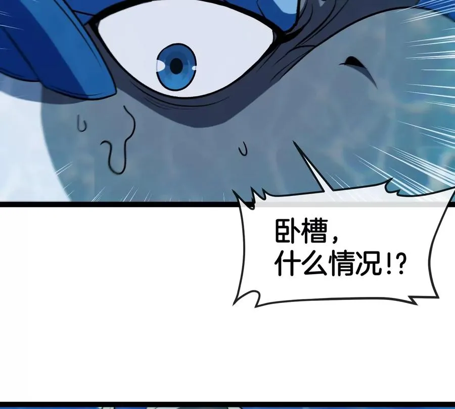 第199话 死灵骨龙 第111页
