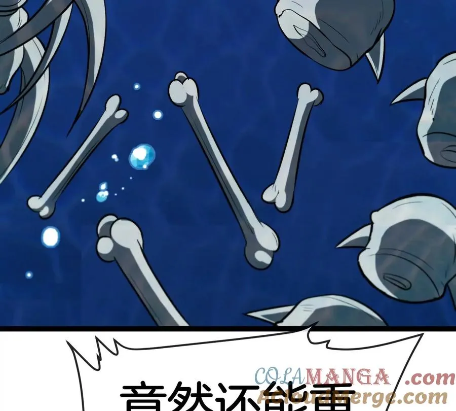 第199话 死灵骨龙 第113页