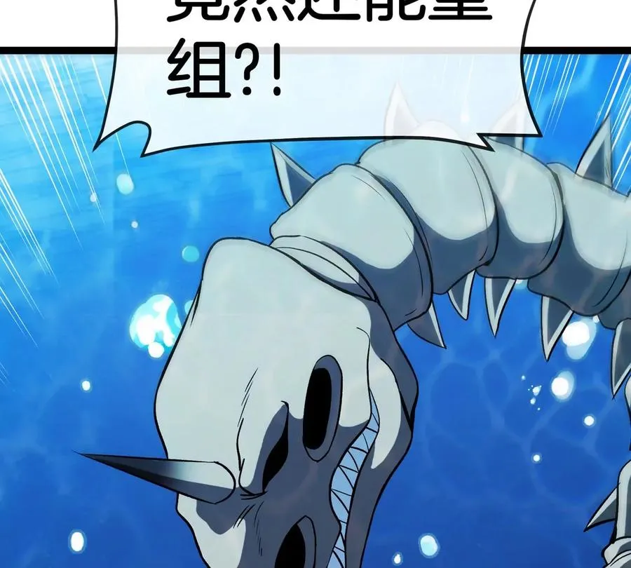 第199话 死灵骨龙 第114页