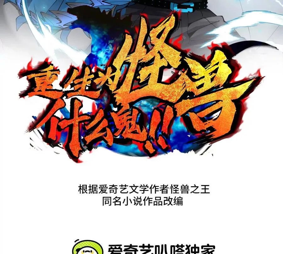 第200话 华夏半神周御龙 第3页