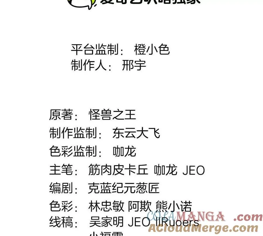 第200话 华夏半神周御龙 第4页