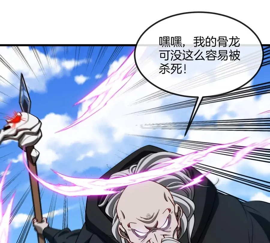 第200话 华夏半神周御龙 第6页