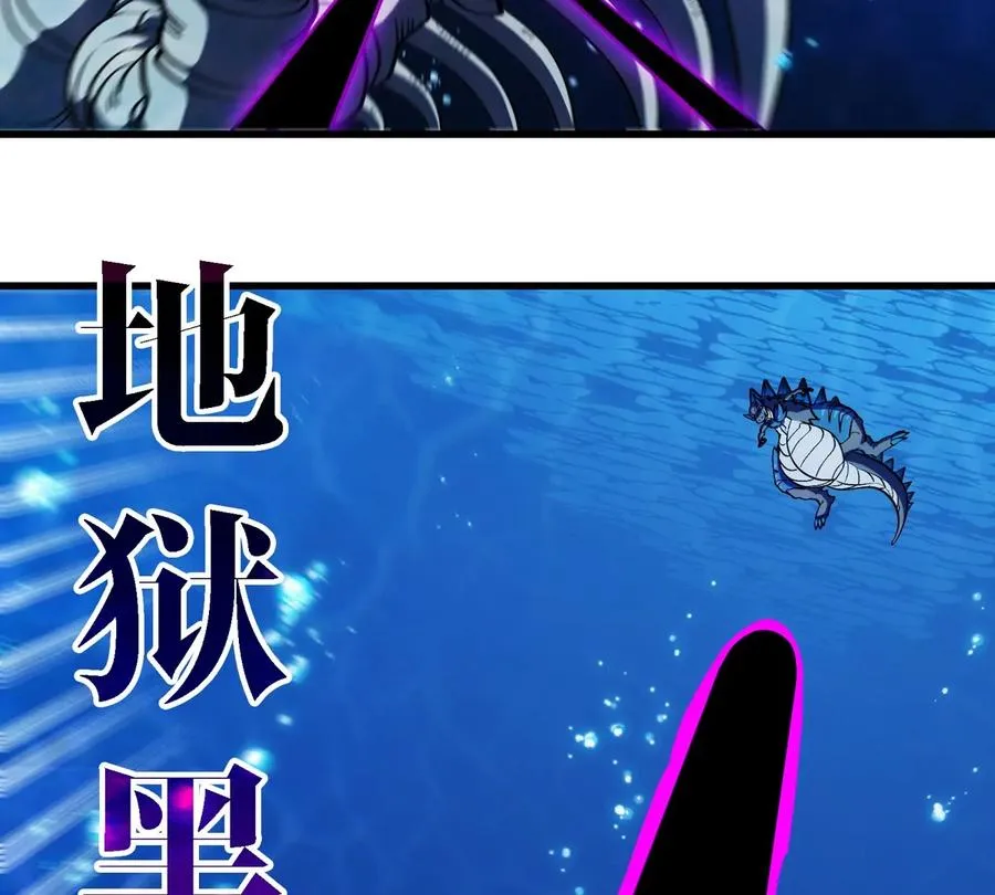 第200话 华夏半神周御龙 第9页
