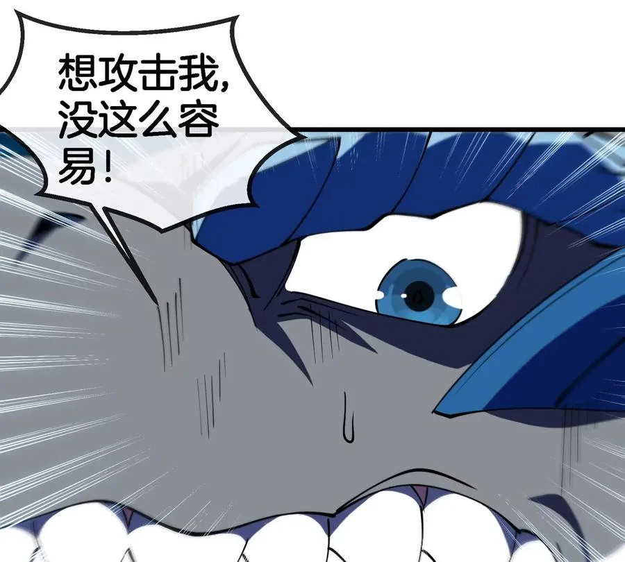 第200话 华夏半神周御龙 第18页