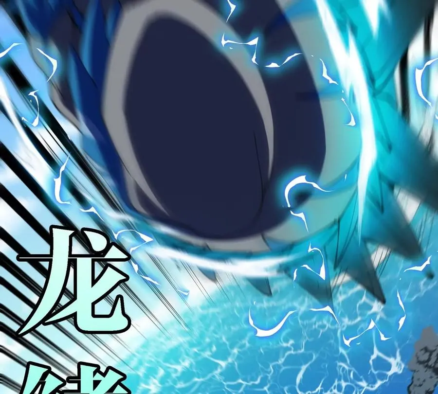 第200话 华夏半神周御龙 第20页