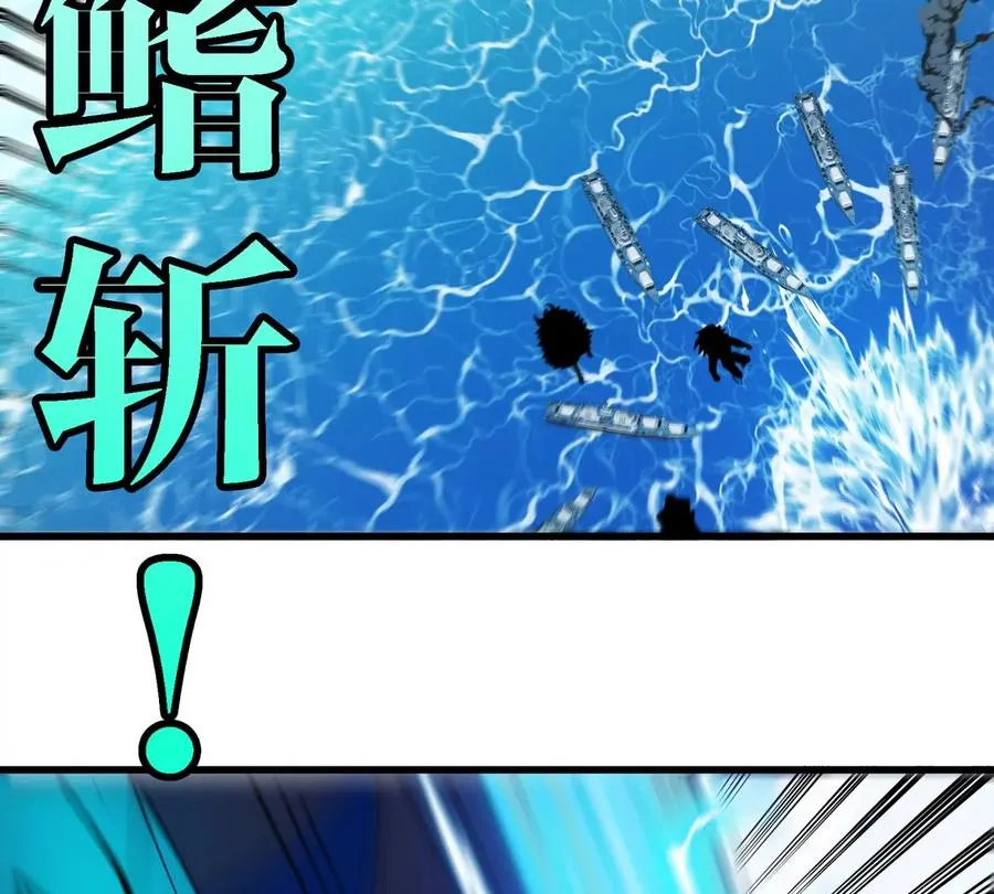 第200话 华夏半神周御龙 第21页