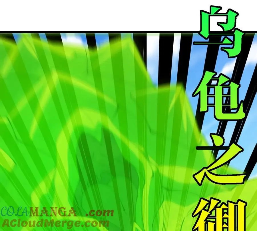 第200话 华夏半神周御龙 第25页