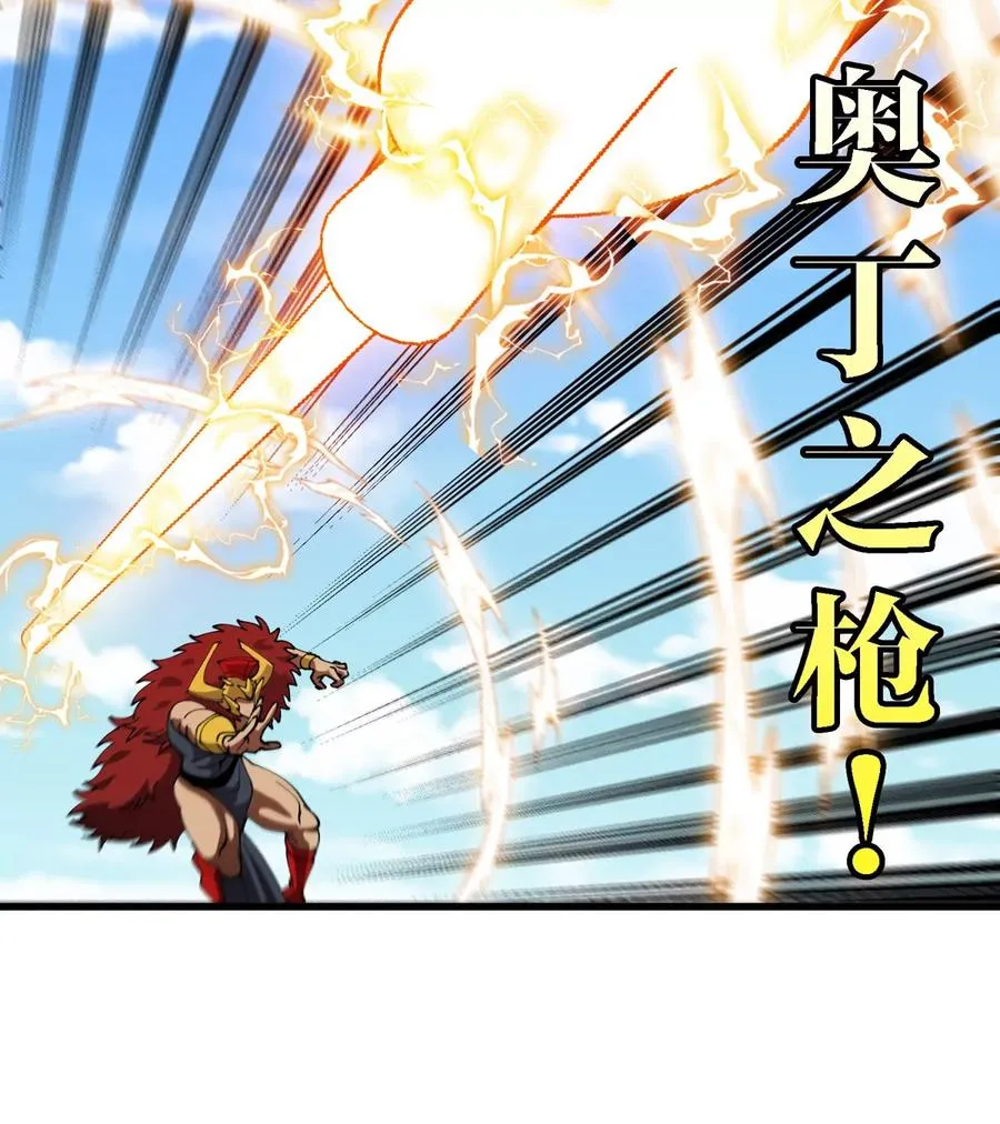 第200话 华夏半神周御龙 第29页
