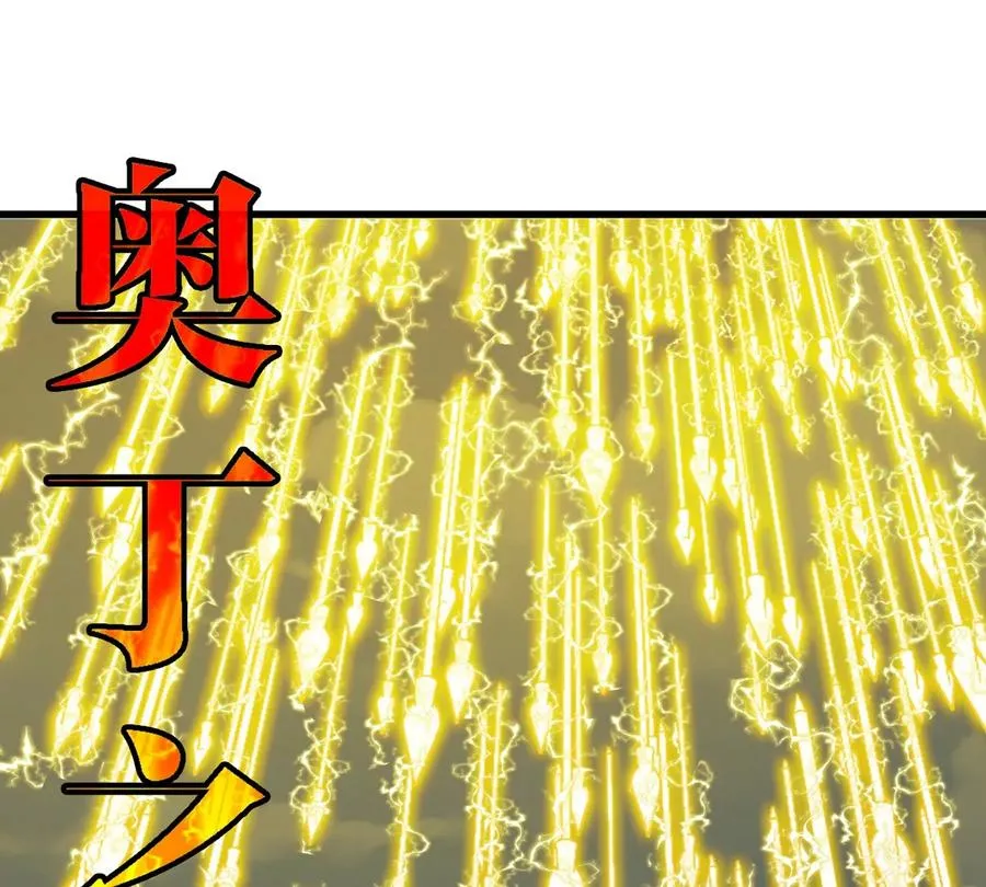 第200话 华夏半神周御龙 第36页