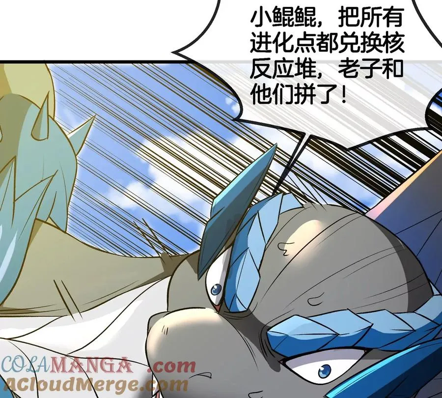 第200话 华夏半神周御龙 第40页