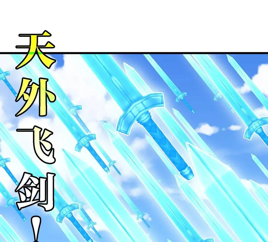 第200话 华夏半神周御龙 第42页
