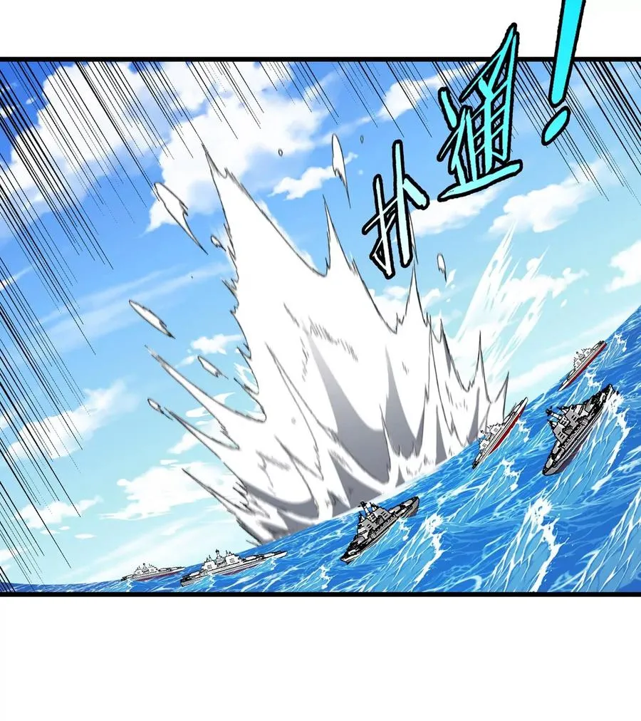 第200话 华夏半神周御龙 第47页