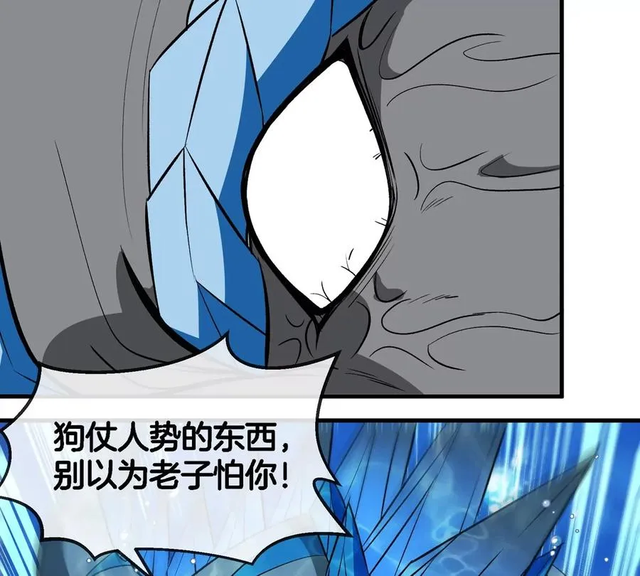 第200话 华夏半神周御龙 第57页