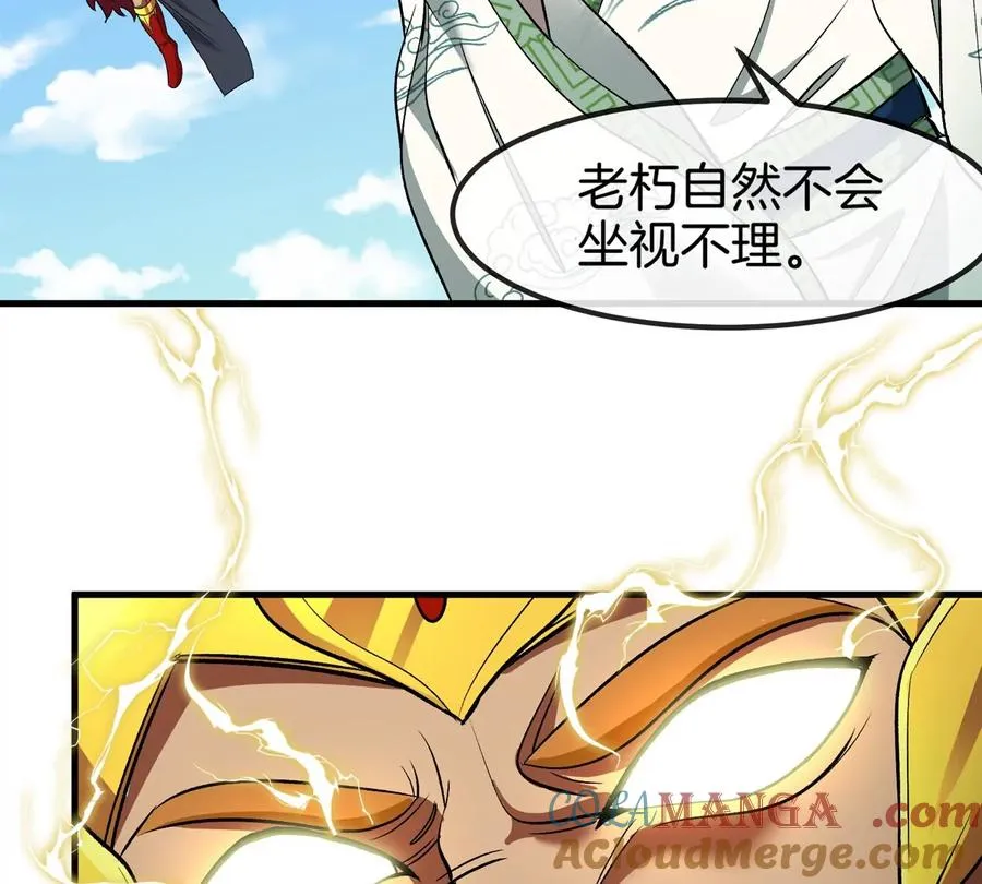 第200话 华夏半神周御龙 第61页