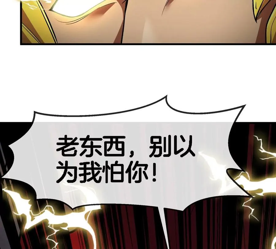 第200话 华夏半神周御龙 第62页