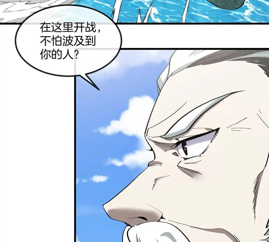 第200话 华夏半神周御龙 第75页